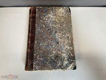 Старинная книга, Творения святого отца нашего Иоанна Златоуста. Том 6. 1900 год. F1