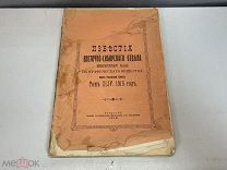 Известия Восточно-сибирского отдела Императорского Русского географического общ. 1915 K1