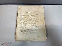 Старинная книга, Ежегодник Тобольского губернского музея. До 1917 года. K1