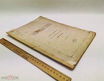 Уличные типы. Текст А. Голицынского. 1860 год. См. описание.!