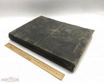 Картины церковной жизни Черниговской епархии из IX вековой ее истории. 1911 год.!