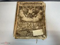 Старинный альбом, «Историческая панорама Санкт-Петербурга». 54шт. 1911 год. F1