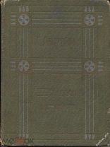 Сельма Лагерлёф Чудеса Антихриста,2-е изд.ПСС т.VI,1910г.