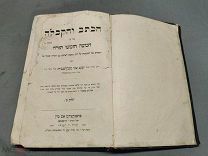 W Старинная книга 5 пентаклей Торы Священное писание Германия 1880 год 19 век!