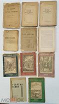 RRR Все одним лотом. Старинные антикварные книги 11шт. 1898,1902,1913,1919,1931гг.