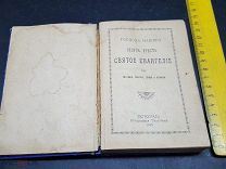 ИНФ Старинное Евангелие 1915 год Хороший сохран! БАК