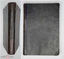 [С рисунками в тексте] Селли,Д. Очерки по психологии детства. 1901. Редка.