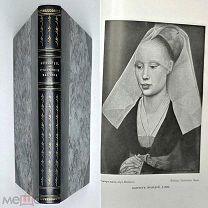 [Ил. издание] Фромантень, Э. СТАРИННЫЕ МАСТЕРА. 1913. (Отличная сохранность, полочный экз.)