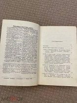 РАСПРОДАЖА редкий СБОРНИК жзл Ф.Бэкон Канфуций Ч.Дарвин Галилей книга 1891год № 49
