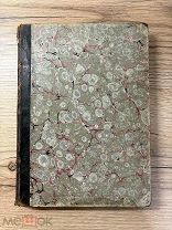 Полное собрание Сочинений В.А Жуковскаго VII 1902 г!