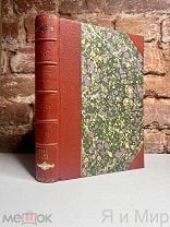 Редкий конволют «Пчеловодство.Вятская газета»1898,1899,1900г.