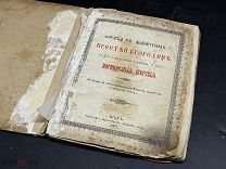 МАК Книга церковная До 1917 года! ЛУПА