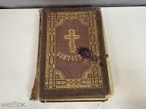 Старинная книга, «Творения Иоанна Златоуста». Том 2, Книга 1. 1896 год. F1