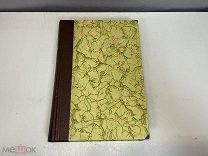 Старинная книга, «Творения Иоанна Златоуста». Том 1, Книга 1. 1895 год. F1