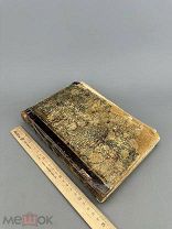 Чаев Н.А. Богатыри. Роман в 3 ч. Из времени имп. Павла. 1872г.