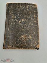 Аукцион. Старинная книга.Куприн.Рассказы.Российская империя.До 1917 г.Конец 19 века?