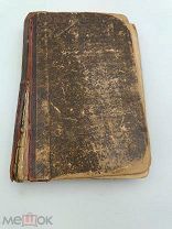Аукцион. Старинная книга.Собрание сочинений. Тихонов.1910 г. Царская Россия.Империя.