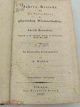 Аукцион.Антикварная книга.Йёнс Якоб Берцелиус.Трактат по химии. 1837 г.Немецкий язык.19 в.