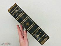 Россия. Ее настоящее и прошедшее. Изд. Брокгауза и Ефрона. 1900 г. РЕДКОСТЬ! КОМПЛЕКТ