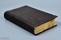 Книга «Памятник событий в церкви и отечестве» Часть 4. 22,5х14 см. 1818 год.(Лот Q375)