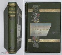 [Роскошный полочный экз.] Апухтин А. СОЧИНЕНИЯ.1896.