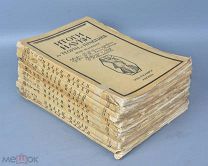 Книга 10шт. «Итоги науки в теории и практике» До 1917 года.(Лот Ф194) 7197