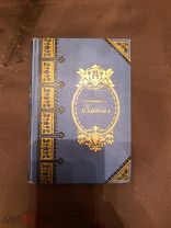 Книгах старинная Полное собрание сочинений А Н Майкова т3