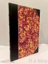 Редкая книга«Атлас фабрик,заводов России»Карты.1870г.Первое изд.