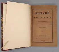 [1861] Каганкатваци Моисей. История агван