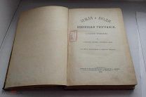 ЗЕМЛЯ И ЛЮДИ - 10 ТОМ - Э. РЕКЛЮ.- 1889 год. АФРИКА - АУКЦИОН!