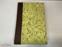 Старинная книга, «Творения святого Иоанна Златоуста» Том 1. Книги 2. 1898 год. F1