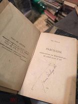 Юрий ЮРКУН"РАССКАЗЫ, НАПИСАННЫЕ НА КИРОЧНОЙ УЛИЦЕ, в доме 48, изд-во Лукоморье, 1916