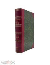 [1861] Селезнев И. Исторический очерк Императорского бывшего Царскосельского, ныне Александровского