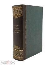 [1914] Зупан. Основы физической географии. С 20 картами в красках и 265 рисунками в тексте