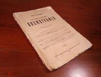Проф. К. Покровский КРАТКИЙ УЧЕБНИК КОСМОГРАФИИ Киев 1914 год