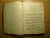 Эпоха крестовых походов. (без титула). Изд. 1914 г. Старт 1 руб.