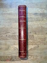 А.Л. Волынский. Русские критики. Литературные очерки. Тип. М. Меркушева, 1896.