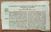 Доклад Екатерине II Комиссии о церковных имениях. 1775.