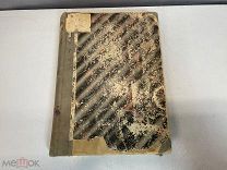 Старинная книга искусства и ремесла у животных Купэн 1910г KM