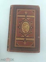 Аукцион.Hoffmann und Campe.Книга песен.Г. Гейне.Гамбург.1880 г.Германия.19 век.Немецкий
