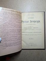 книга АНТИКВАРНАЯ «Древняя Русская Литература» (до-Петровскій період) П.В. Евстафьев 1905 г