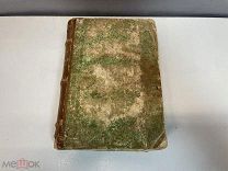 Старинная книга «Московский Наблюдатель» Часть 14. 1838 год. 02