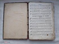 РАСПРОДАЖА редкий ЦЕРКОВНЫЙ молитва ПЕСНОПЕНИЯ ноты канон ирмос петь ЦАРСКИЙ книга № 29