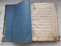 РАСПРОДАЖА редкий ЦЕРКОВНЫЙ молитва ПЕСНОПЕНИЯ ноты канон ирмос петь ЦАРСКИЙ книга № 31