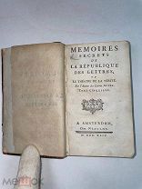 РАСПРОДАЖА редкий 1754 библиотека КНЯЗЬ Воронцов Республика ПИСЕМ секретный книга № 31
