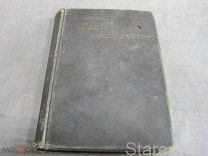 Антикварная книга«Праздныя мысли льнтяя» Джерома К Джерома 1899 сборник юмористических эссе
