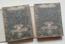 (Библиофильская редкость) «ПРЕСТУПЛЕНИЕ И НАКАЗАНИЕ», илл. И. Грекова, тираж 300 экз!