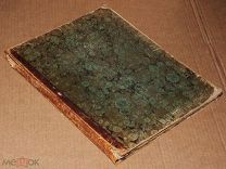 Старинные ноты ОПЕРА ФАУСТ композитор Гун Начало 20 века Старинная книга (М) ОРИГИНАЛ