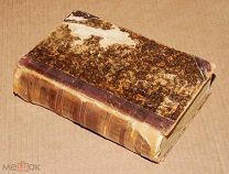 Старинная антикварная книга РУССКО-НЕМЕЦКИЙ СЛОВАРЬ Ленстрем (М) ОРИГИНАЛ