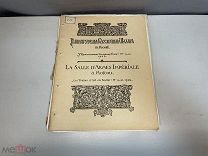Старинная книга, Императорская Оружейная Палата в Москве. № 9–10. 1902 год. F1